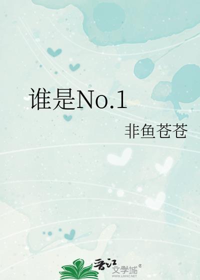 谁是NONO大众点评