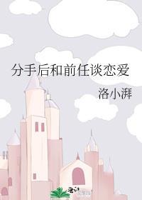 给情人分手最后告别的话