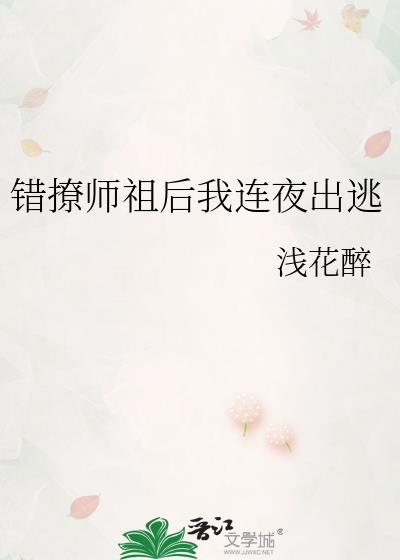 错撩番外婚后