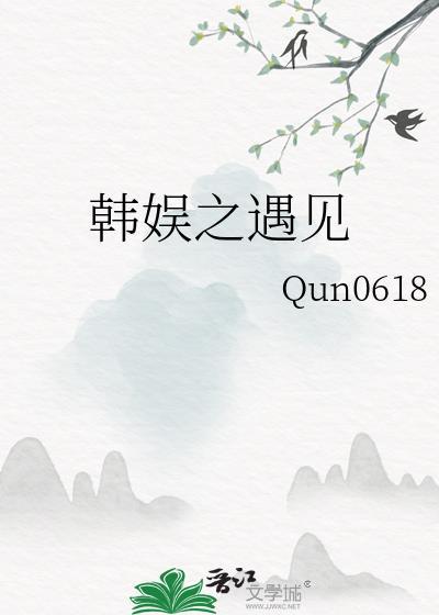 穿越虫族第一天就入狱晋江