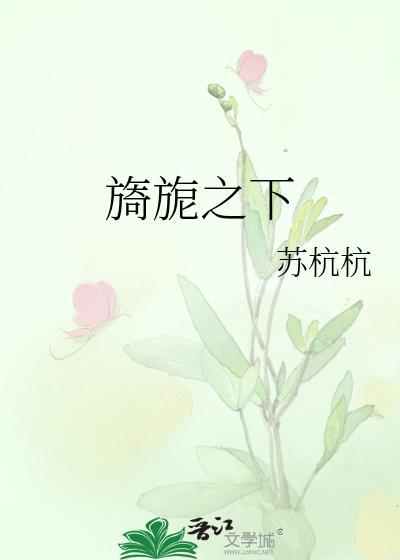 主上总被穿梦若云51