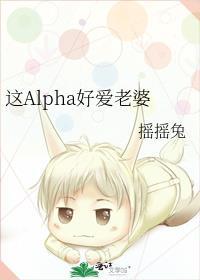 这个alpha为何这样?