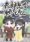 反穿书之神级偃师by连城