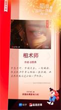相术师姜昭短剧免费观看
