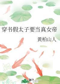 穿书后我成了女二