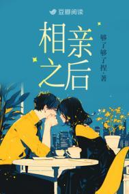 相亲之后没感觉用告诉对方吗