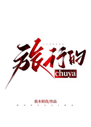 爱似什么