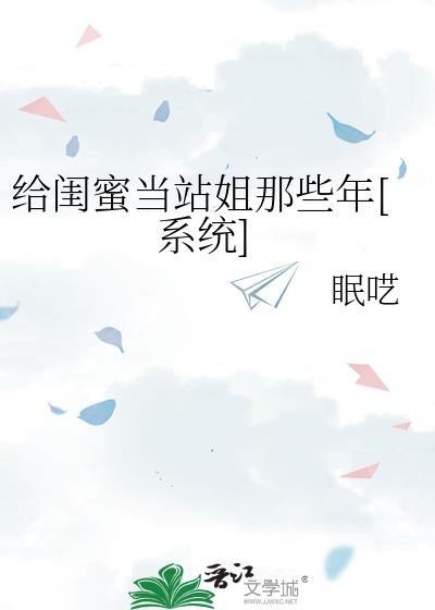 给闺蜜当伴娘要准备什么