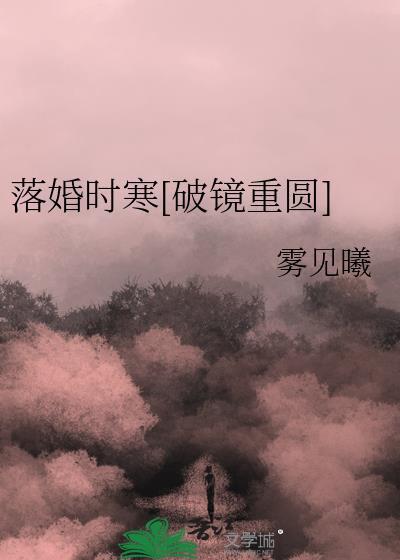 落诗寒