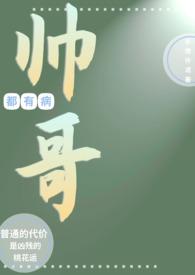 帅哥病娇头像