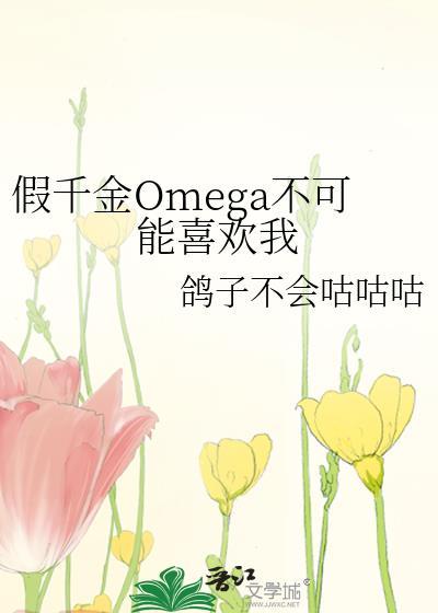 假千金宠文
