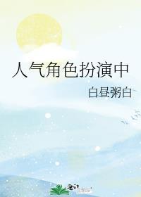 人气角色扮演中百度