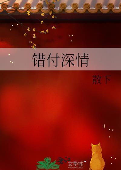 错付深情重生后我宠夫灭渣