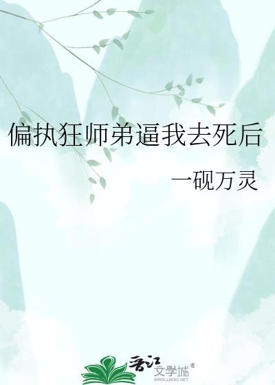 偏执师尊最新章节更新了没