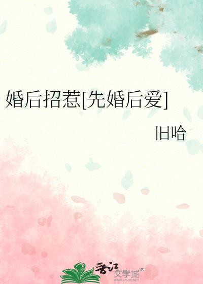婚后遇到爱免费阅读