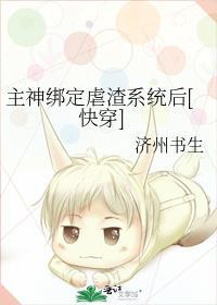 主神绑定虐渣系统后[快穿]