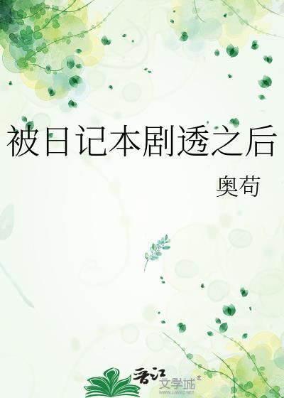 钓系纨绔，恋综装乖