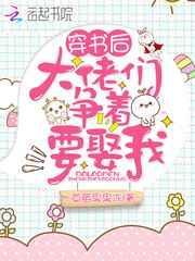 穿书之我成了景先生的宿主